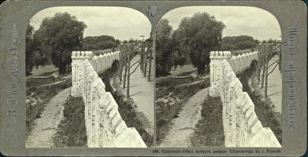 223-Каменная стена. Дворец Шереметева в Юрино.1909-1913 гг.